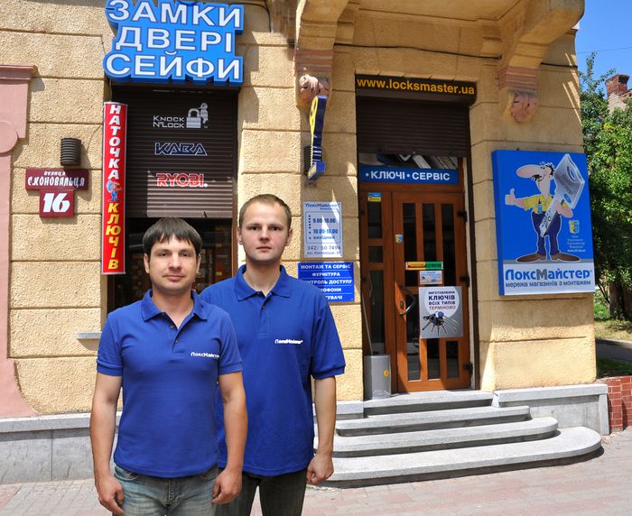 Івано-Франківськ